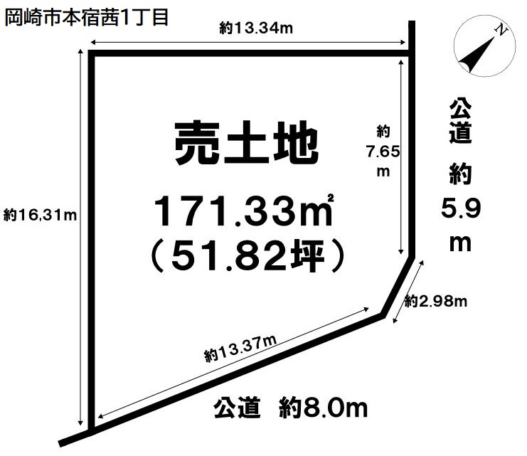 岡崎市本宿茜１丁目