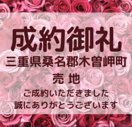 ワントップハウスウイングタウン岡崎店