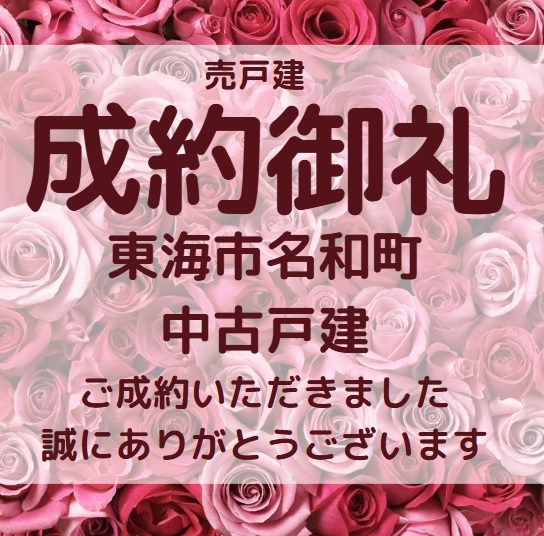 ワントップハウスウイングタウン岡崎店