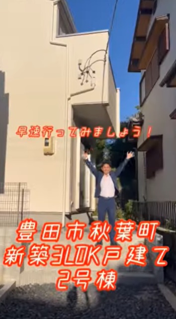 豊田市秋葉町 豊田市秋葉町