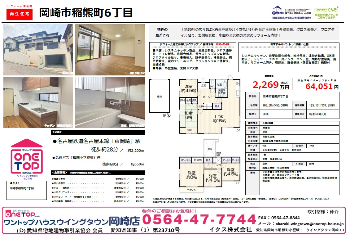 稲熊町6 稲熊町6
