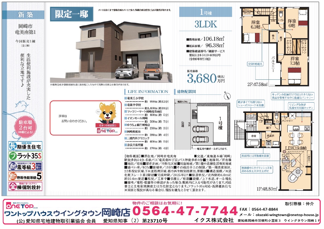 わーい(嬉しい顔)家わーい(嬉しい顔)【新着】岡崎市東大友町字稲葉　売地　1,990万円わーい(嬉しい顔)家わーい(嬉しい顔)  名鉄名古屋本線「矢作橋」駅まで約1280ｍ 北道路・南側通路に接道。日当たり良好です。 土地面積134.02㎡（約40.5坪） 矢作北小学校区 東大友  ※図面と現況に相違がある場合は現況を優先とします。 なお、売却済の場合はあらかじめご了承ください。 ------------------------------------------------------   ＨＰ▶ https://www.okazaki-wingtown-one.top/  公式X▶ @onetop_okazaki  Instagram▶ @onetophouse_okazakiwingtown  Facebook▶　@okazakiwingtownonetop   アットホーム▶ https://www.athome.co.jp/ahcb/ikusu.html　 0564-47-7744　ワントップハウス ウイングタウン岡崎店 イクス㍿ 【公式】 - YouTube ------------------------------------------------------  りんご#老人ホーム のご紹介の他に りんご#住まい相談 りんご#物件査定　 りんご#リフォーム 相談等　 りんご#不動産 のことならお気軽にお問い合わせください。 ❏❏❏❏❏❏❏❏❏❏❏❏❏❏❏❏❏❏❏❏❏❏❏❏❏❏❏❏❏❏ 　  売却物件大募集 ◎不動産の売却は「先手必勝」です◎ ◎売却をお考えの皆様！今からの準備が必要です◎ ★無料査定実施中！ （無料査定・無料相談・無料広告・秘密厳守）★ ・ご近所に内緒で売りたい方 ・他社の査定額に納得いかない ・ローン支払いの負担を軽くしたい ・離婚するので家を売却したい ・実家に帰る予定 ・新しい家に住み替えたい ・転勤が決まった　…等 ★お急ぎのお客様には「ワントップハウス」が買取致します！ ★不動産のことならお気軽にお問い合わせください！ ❏❏❏❏❏❏❏❏❏❏❏❏❏❏❏❏❏❏❏❏❏❏❏❏❏❏❏❏❏❏❏ 0564-47-7744 イクス株式会社 ワントップハウス ウイングタウン岡崎店 〒444-0814 愛知県岡崎市羽根町小豆坂３ ウイングタウン岡崎１F TEL：0564-47-7744（代表） MAIL：okazaki-wingtown@onetop-house.jp Instagram▶　@onetophouse_okazakiwingtown 公式X▶　@onetop_okazaki Facebook▶　@okazakiwingtownonetop 不動産情報サイト▶　アットホームにて掲載中