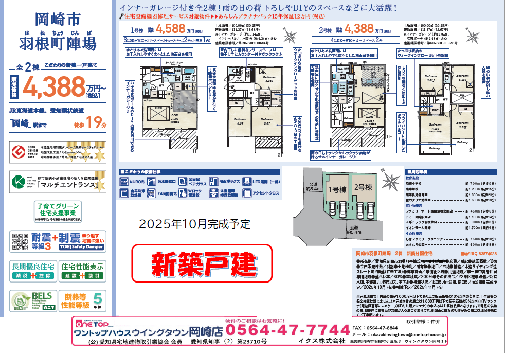 羽根町陣場 羽根町陣場