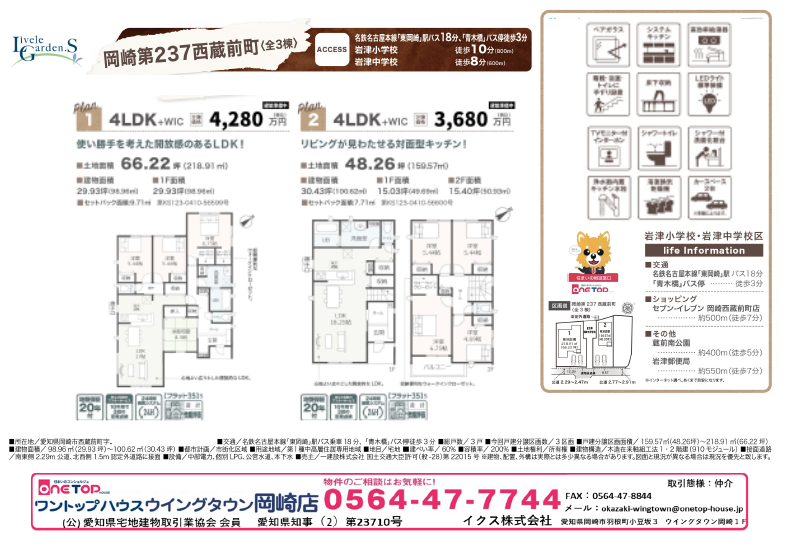 岡崎市